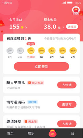 快逗短视频 1.0.3.5 安卓版 1