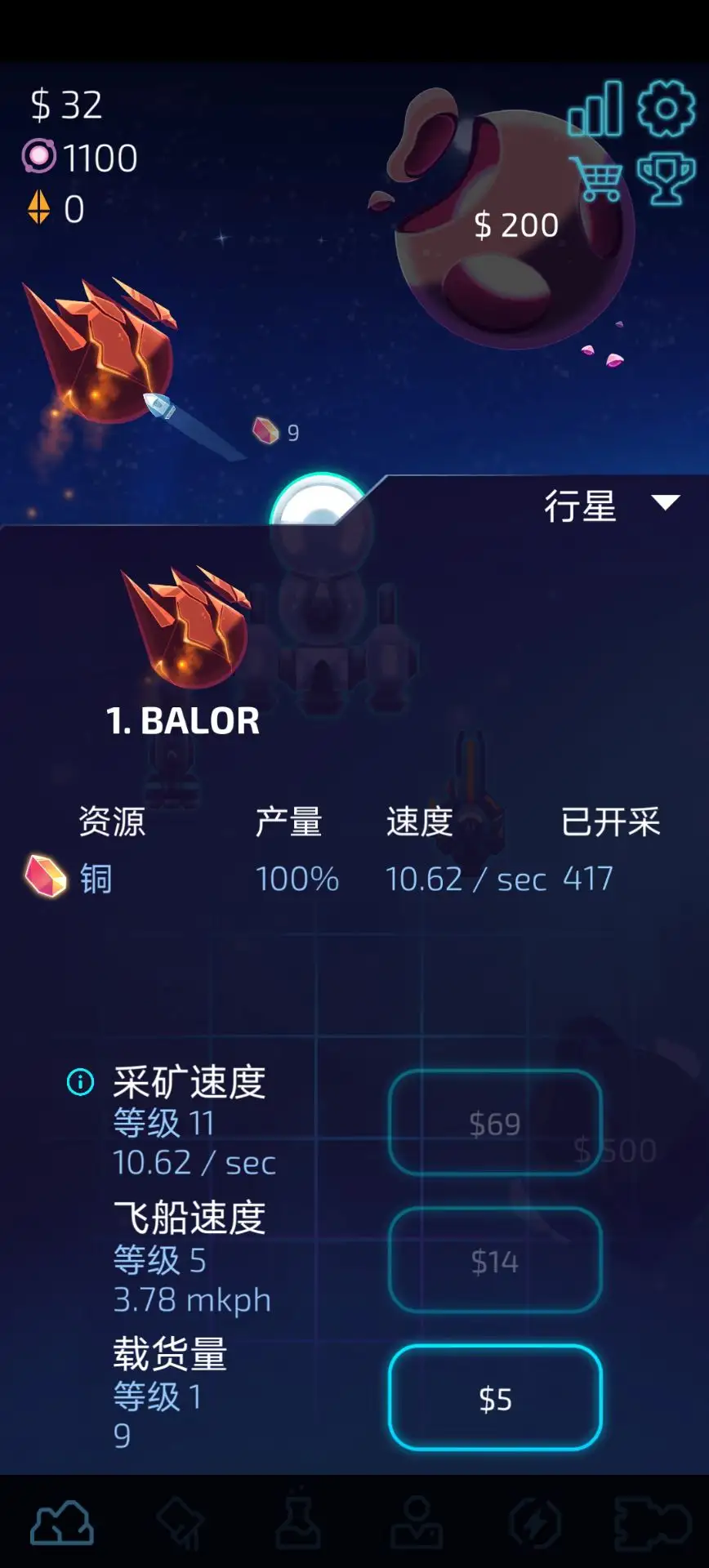 闲置的行星矿工 2.6.31 安卓版 2