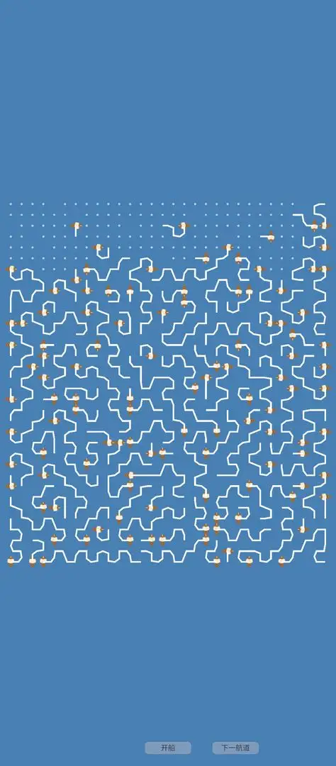 数航商道 1.0 安卓版 2