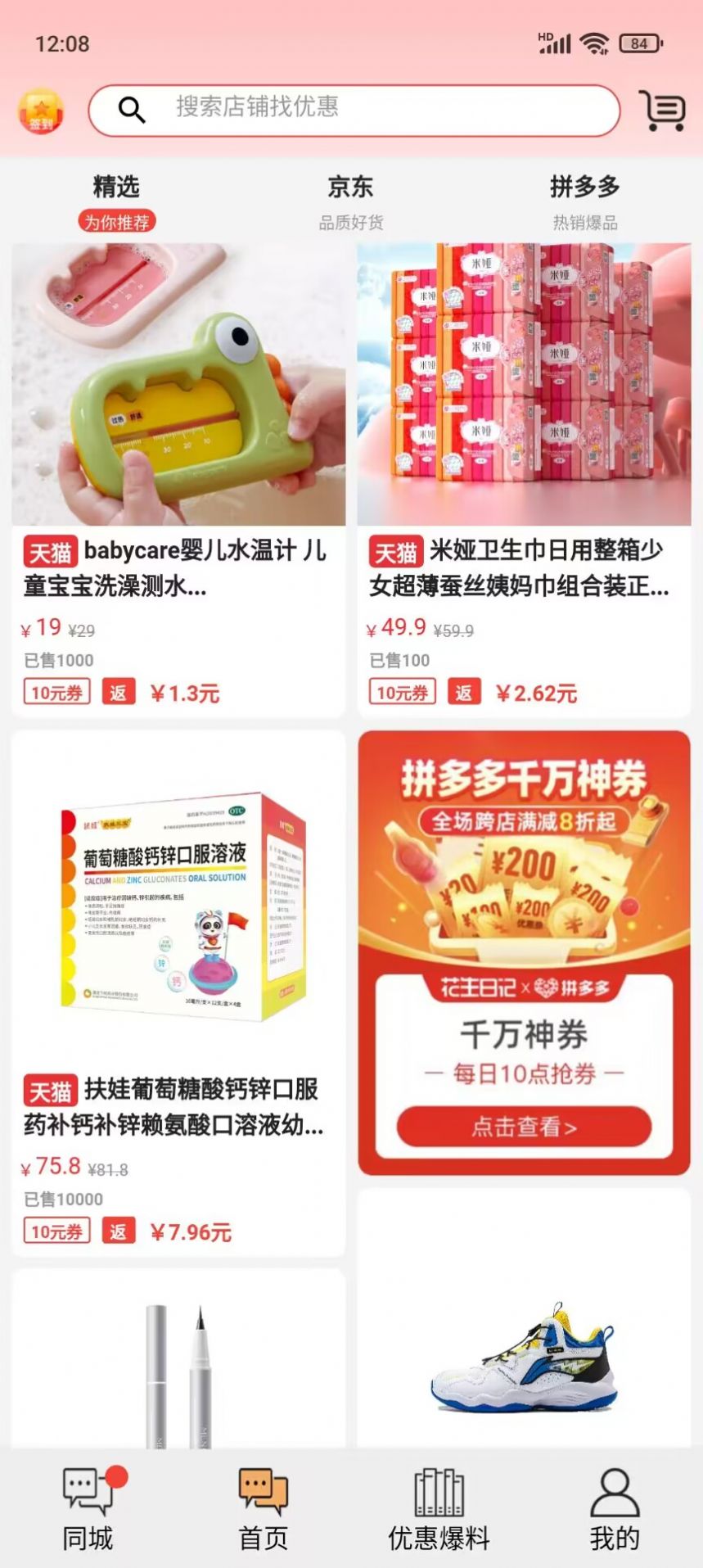 巧享生活 1.0.65 安卓版 2