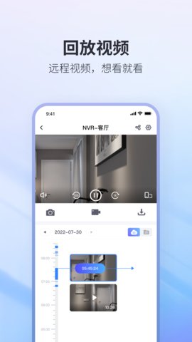 NVSEEPro 5.4.1 安卓版 3