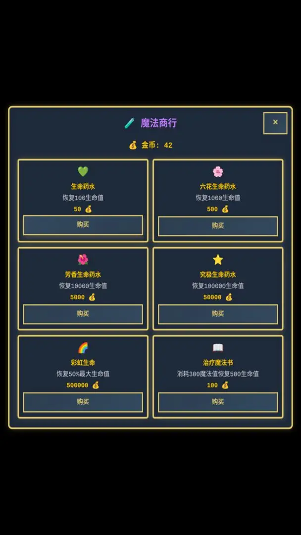 地牢冒险家 1.0 安卓版 2