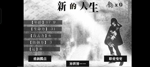 活在异世界 2.00 安卓版 1