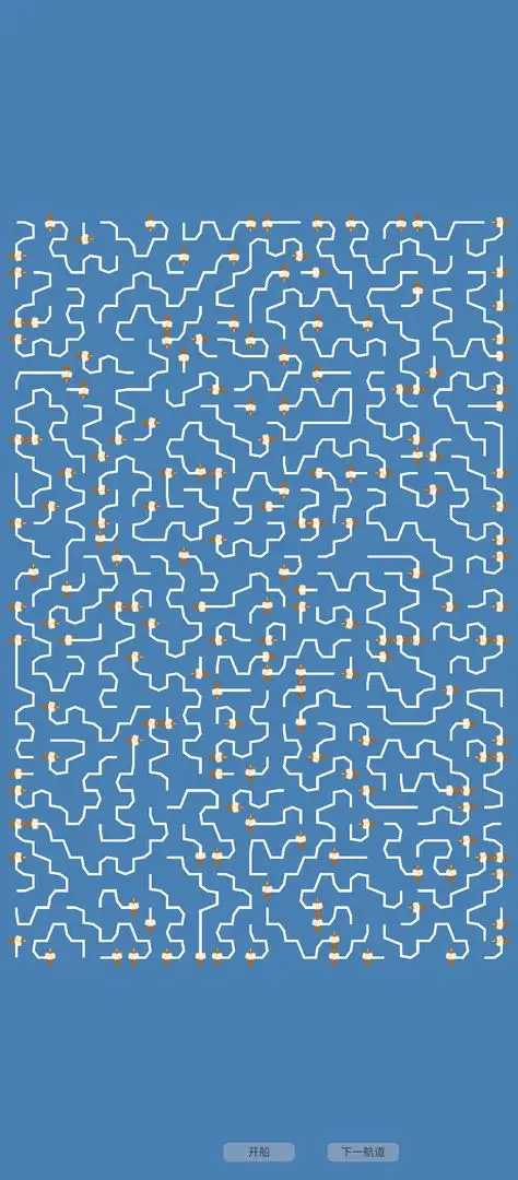 数航商道 1.0 安卓版 3