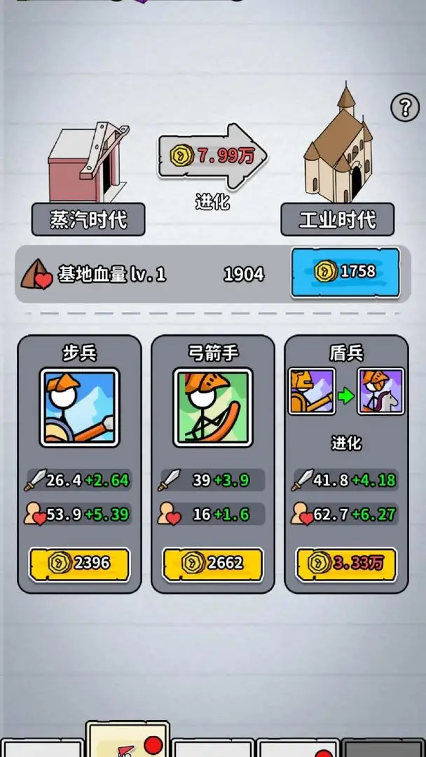 超级进化大师 1.0 安卓版 1