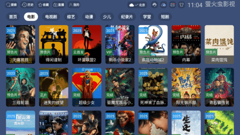 萤火虫影视U9 2.6.3 安卓版 2