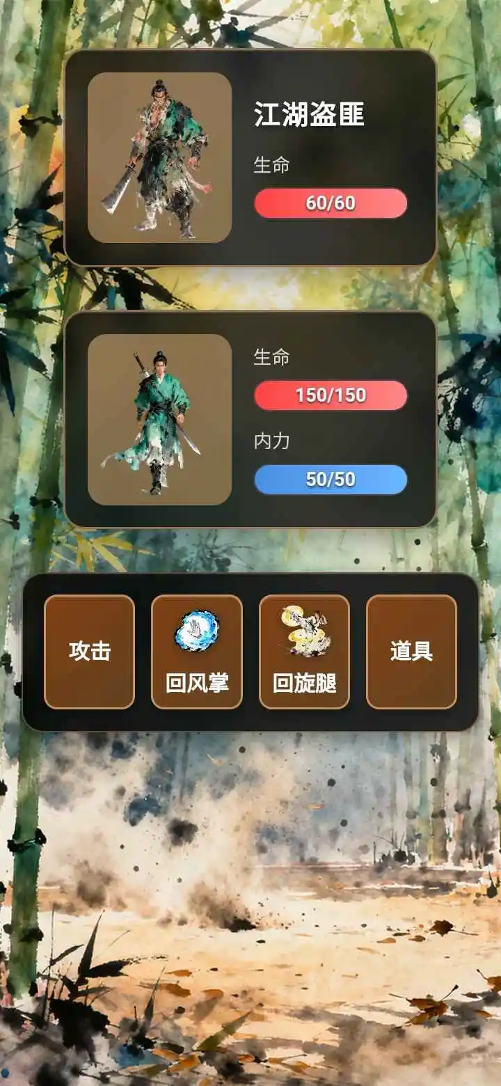 逆转武林 1.2.6 安卓版 3