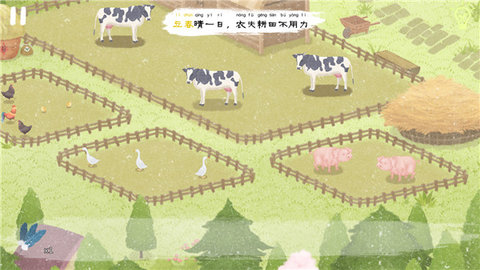 四季之春 1.1.1 安卓版 3