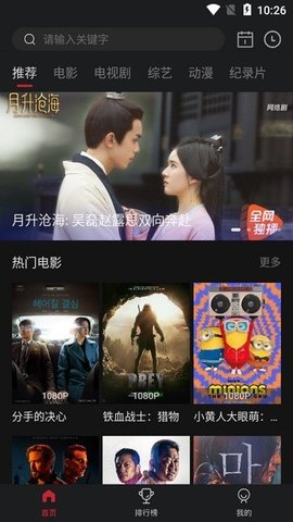 蓝光影院tv电视版 3.0.4 安卓版 3