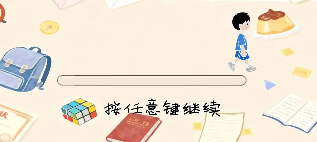 放过周一吧 2.0 安卓版 4