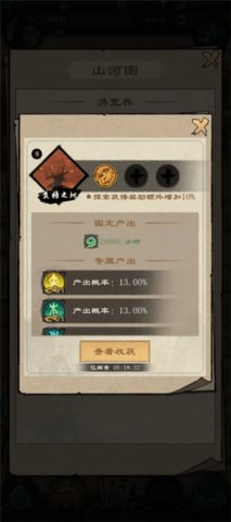 天道启示录 1.2.5 安卓版 3