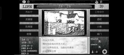 活在异世界 2.00 安卓版 2