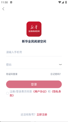 全民阅读空间 1.0.0 安卓版 2
