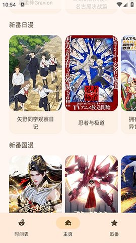 精品动漫番剧 1.3.5 安卓版 1