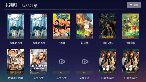 嘉禾影视 9.0 安卓版 2