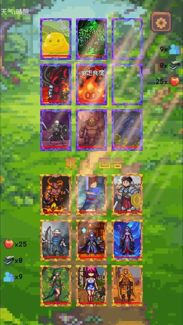 九宫格战争 0.2 安卓版 1