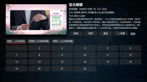 4K电视 2.7.3 安卓版 3