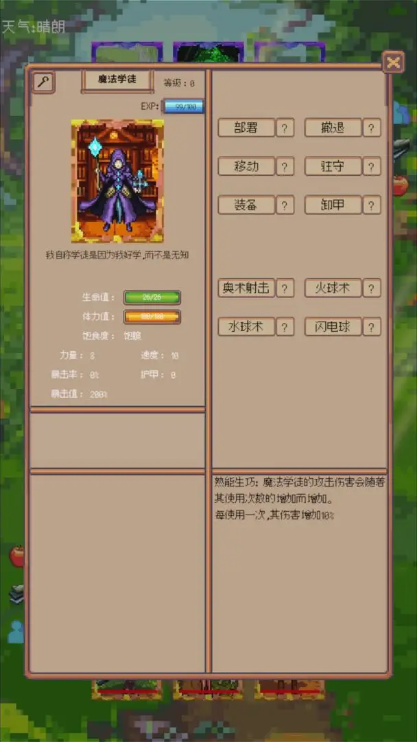 九宫格战争 0.2 安卓版 2