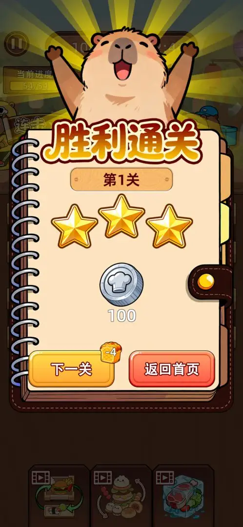 悠闲消除吧 1.0 安卓版 2