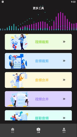 超级转换秀 2.1.6 安卓版 3
