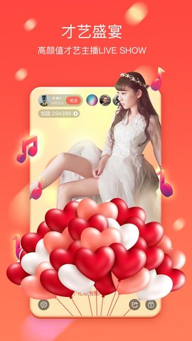 易直播 4.15.1 安卓版 2