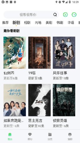 成全影视 1.6.1 安卓版 3