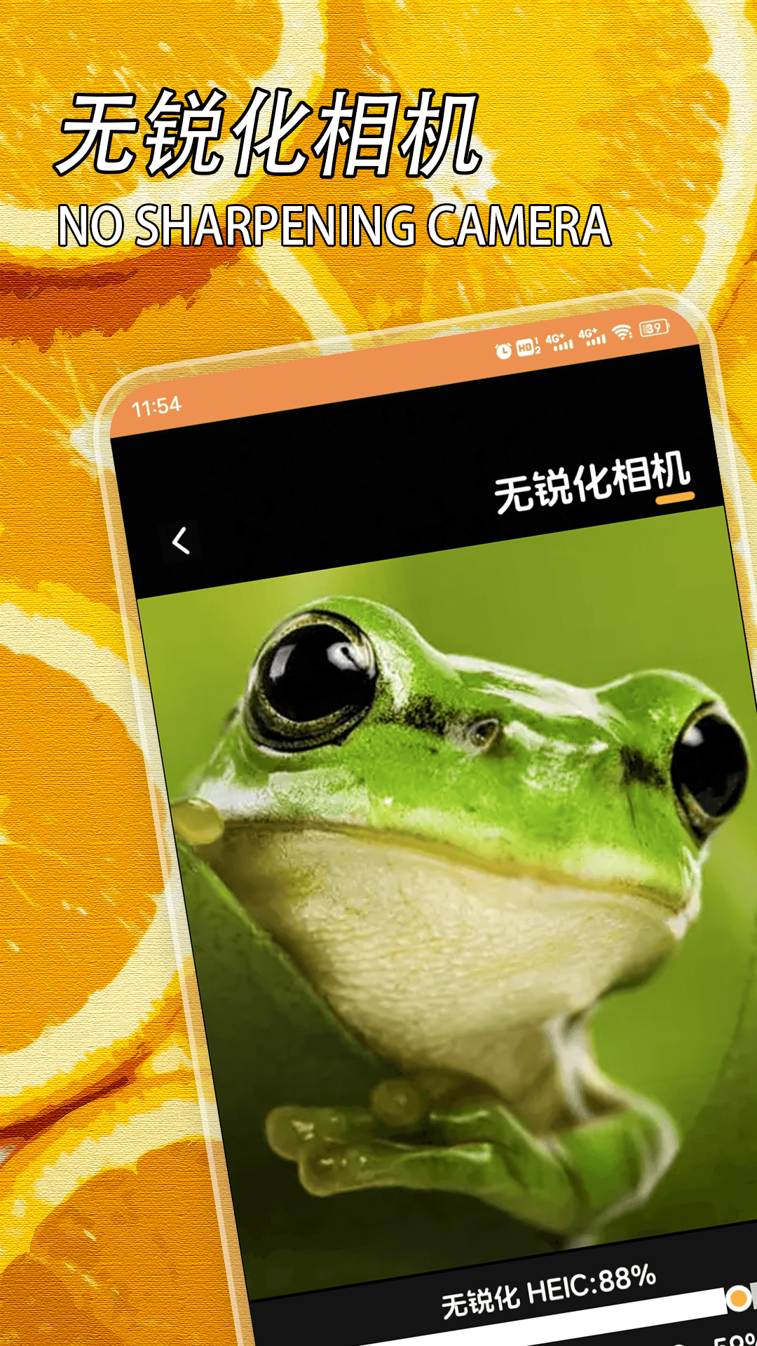 无锐化相机Pro 1.4 安卓版 3