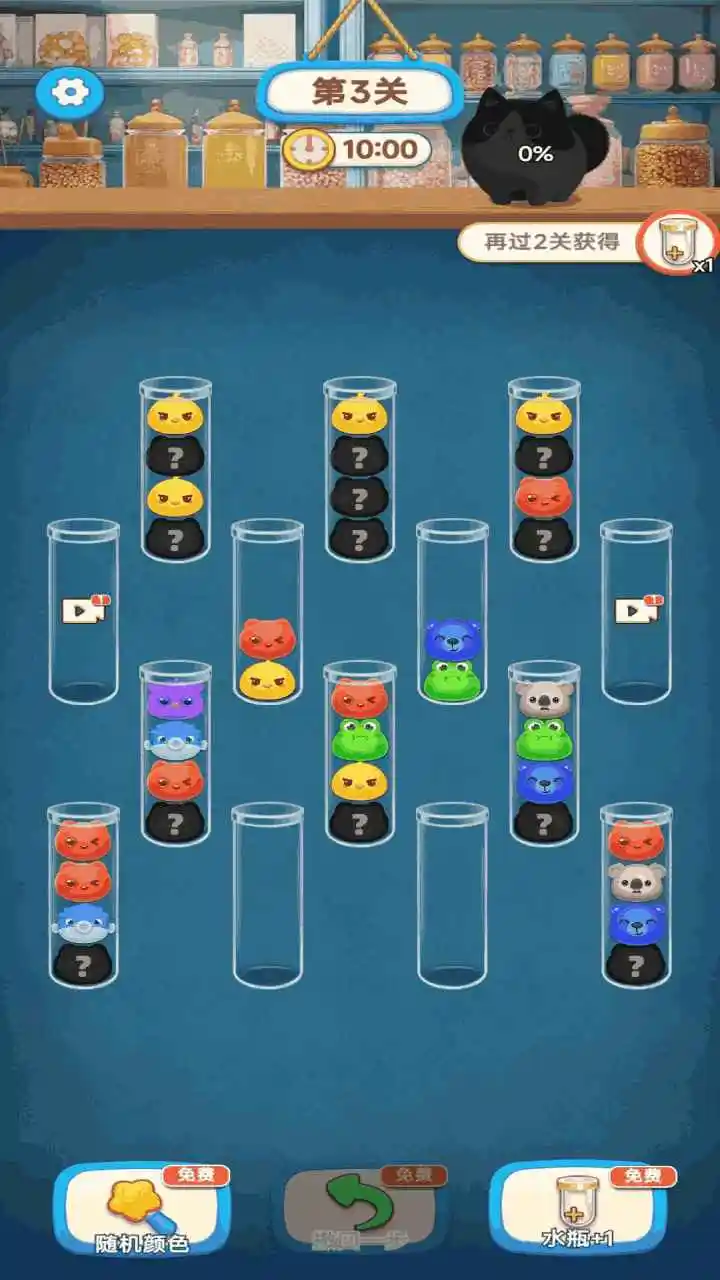 比尔叠叠消 1.0 安卓版 1