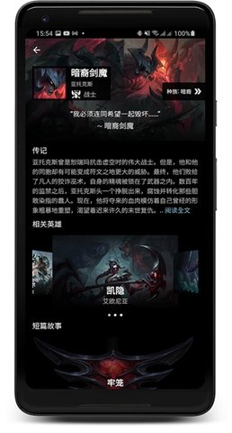 LoLegacy 1.384 安卓版 3