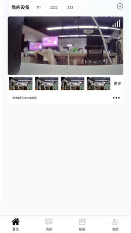 靓彩云视频 5.8.8 安卓版 1