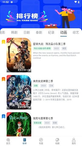 萝莉影视 2.0.0 安卓版 3