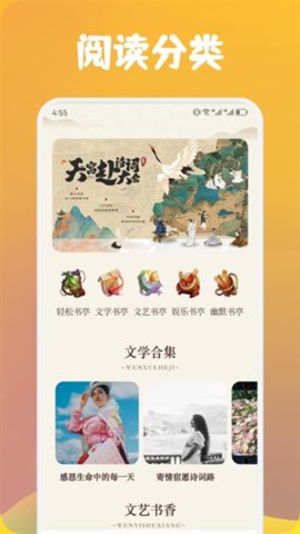 追书云 1.1 安卓版 1