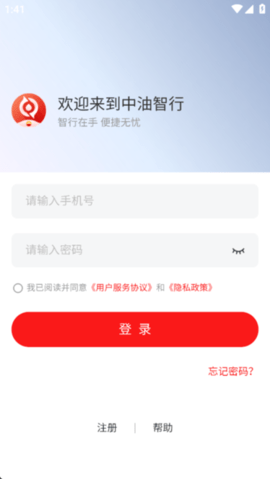 中油智行 1.1.9 安卓版 1