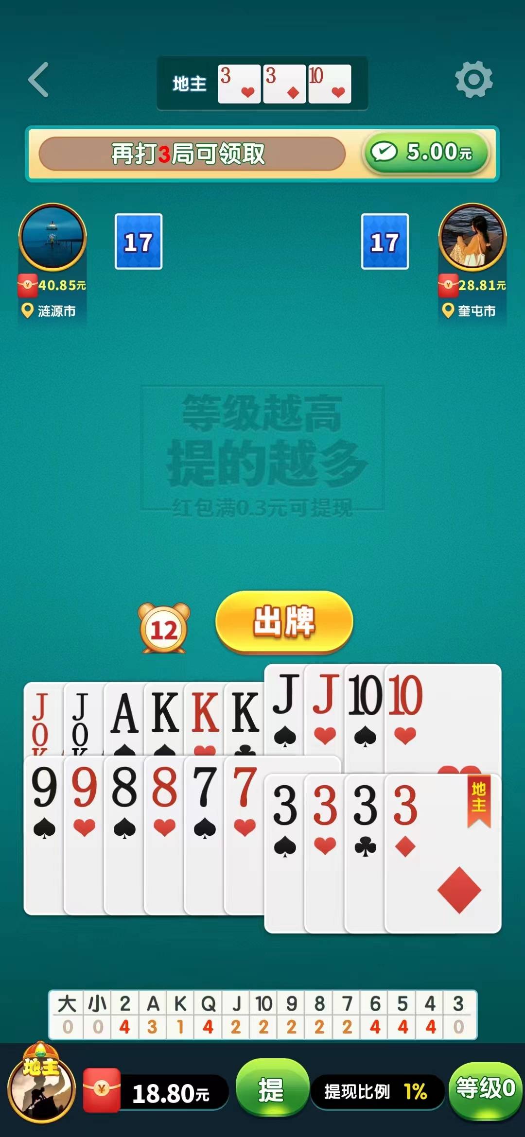 国民斗地主赚钱版 1.0.3 安卓版 2