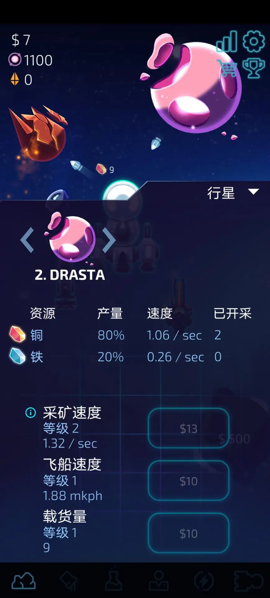 闲置的行星矿工 2.6.31 安卓版 3