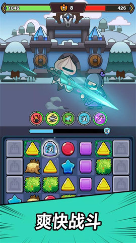 赛赛军团 1.6.0 安卓版 3