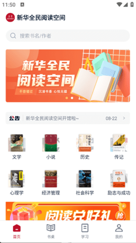 全民阅读空间 1.0.0 安卓版 3