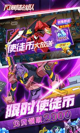 风暴陆战队买断版 6.2.0 安卓版 3