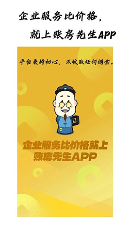 账房先生 0.0.2 安卓版 3