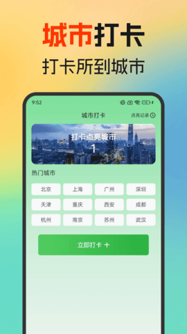 火车高铁余票免费查 1.1.2 安卓版 2