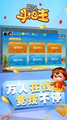 四人斗地主两副牌 8.10.2 安卓版 2