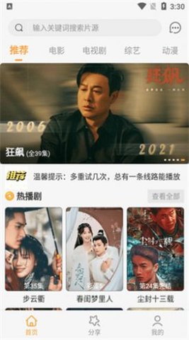 桥矿影院 1.0.0 安卓版 2