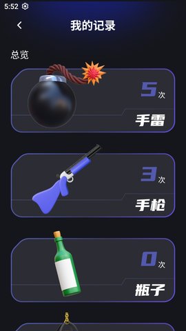 联动空气 1.5 安卓版 1