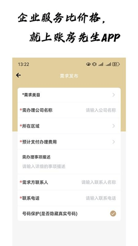 账房先生 0.0.2 安卓版 2