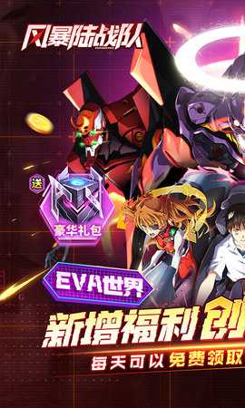 风暴陆战队内置菜单 6.2.0 最新版 0