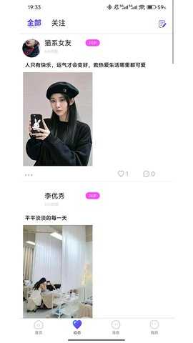 可劲聊 1.204 官方版 1