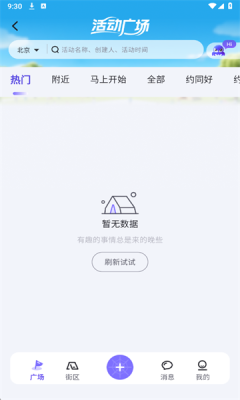 蛛蛛 0.1.0 安卓版 2