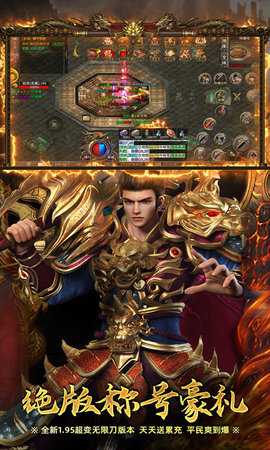 屠龙圣域 1.0.2 官方版 4