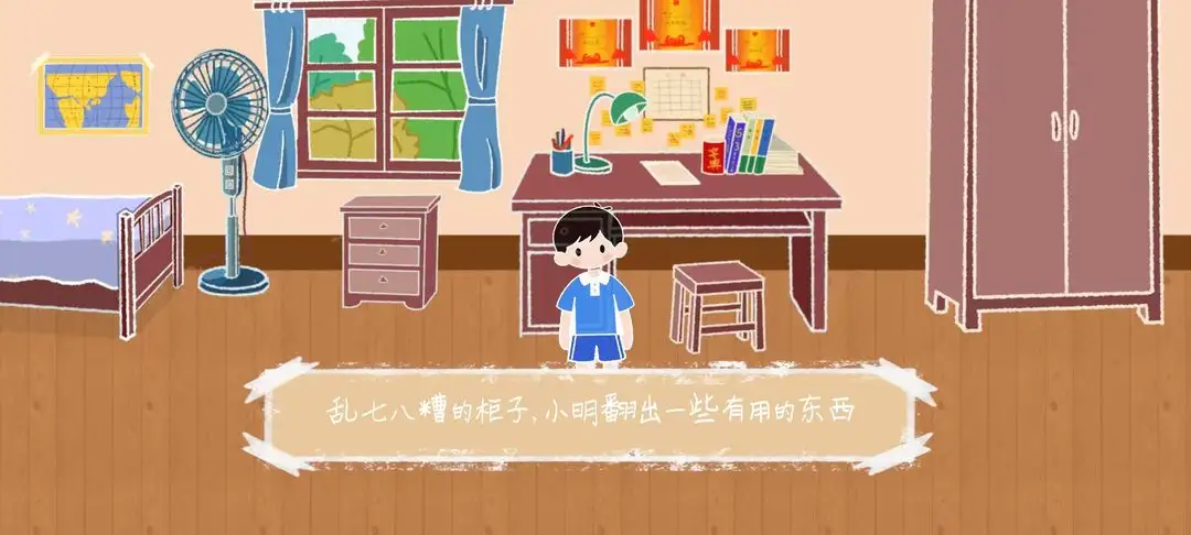 放过周一吧 2.0 安卓版 3