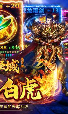 屠龙圣域 1.0.2 官方版 1